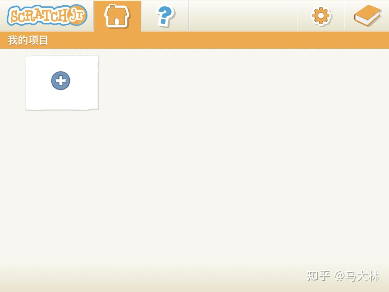Scratch Jr 亲子编程指南02 入门篇(二) 准备你的编程环境 - 知乎