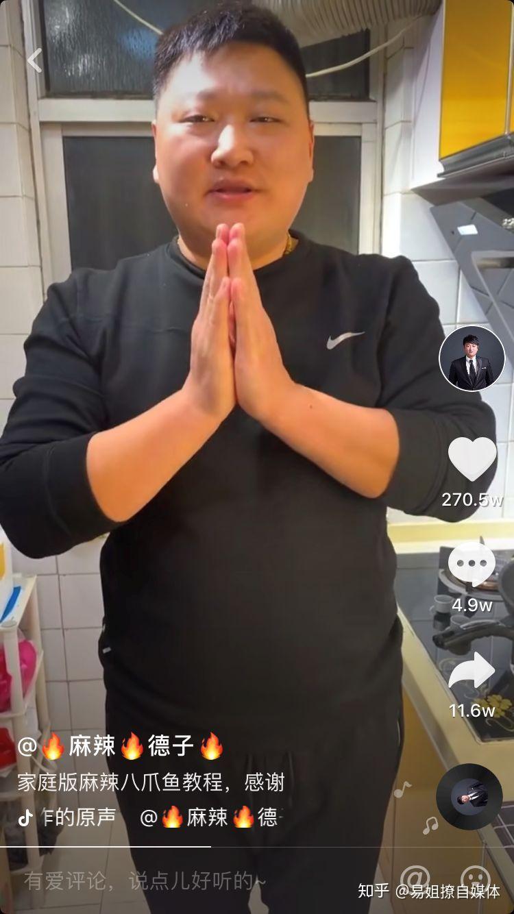 春节吸粉千万,继毛毛姐之后又一现象级网红,麻辣德子凭什么火?