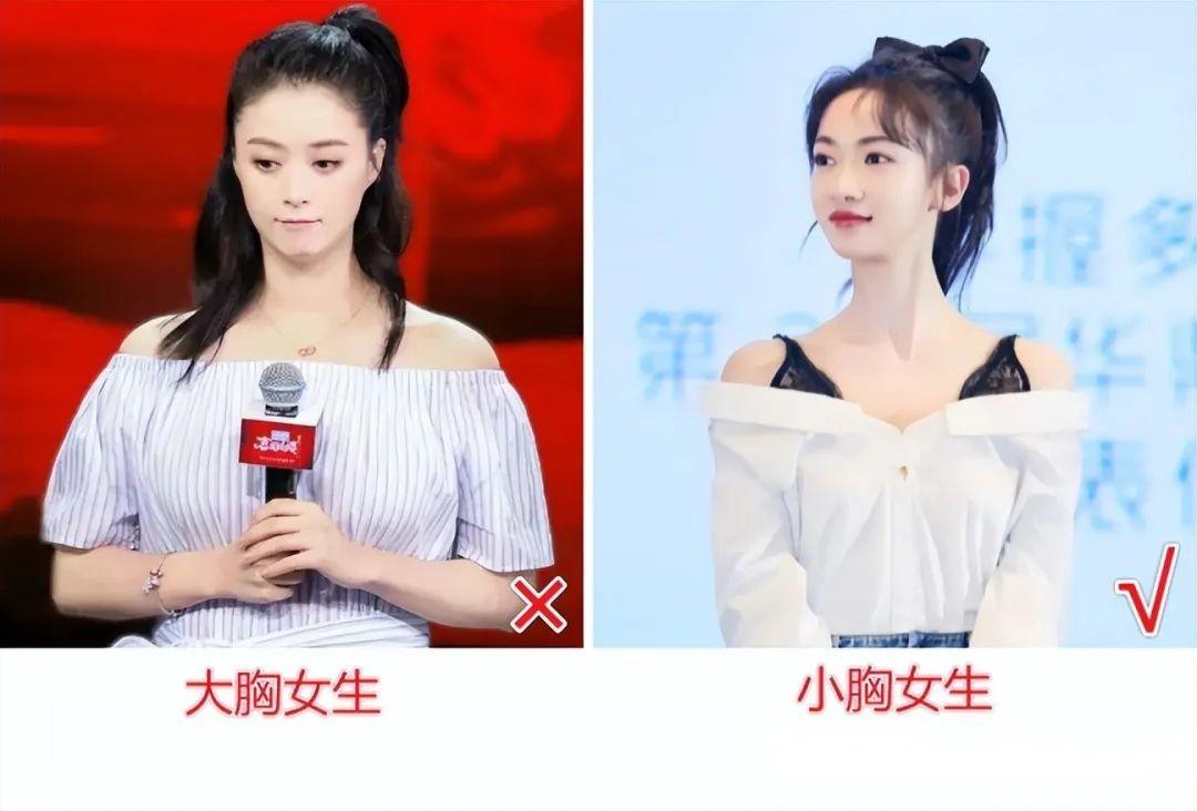 看看这几张对比图,带你了解正确穿法,平胸也能逆袭.