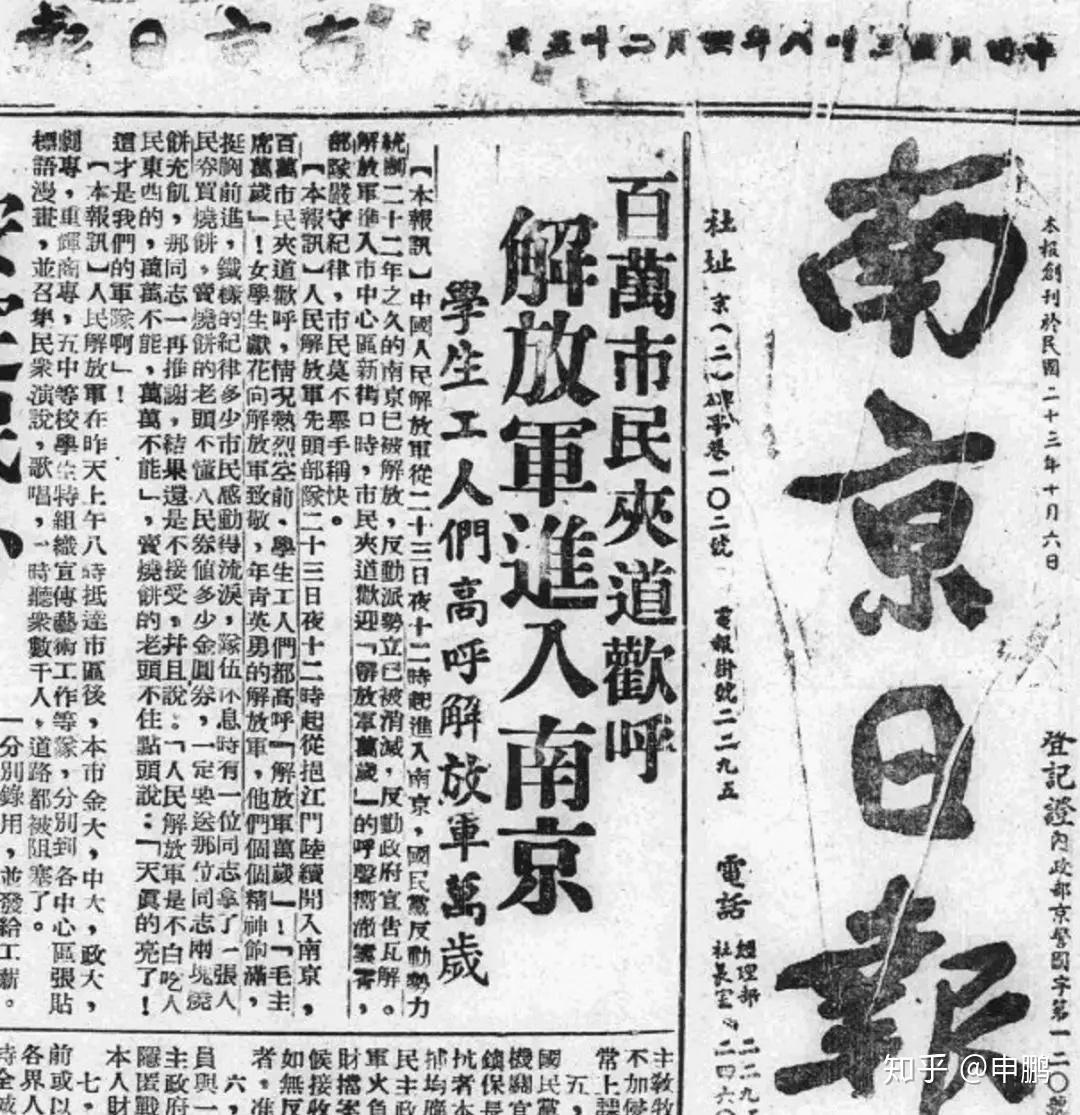1949年4月25日:百万市民夹道欢呼,解放军进入南京,我们的队伍来了!