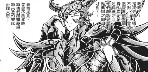 圣斗士星矢 中如果冥界三巨头拉达曼迪斯参直接攻打黄金十二宫会如何 知乎 圣斗士星矢 中如果冥界三巨头拉达曼迪斯参直接攻打黄金十二宫会如何 知乎