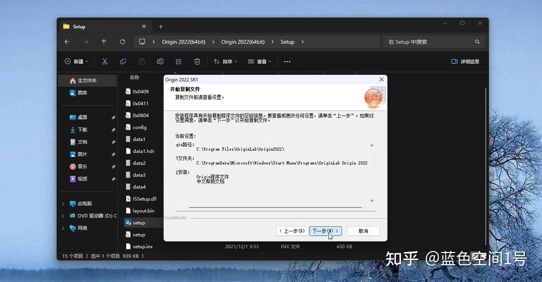 Origin 2022下载安装教程 - 知乎
