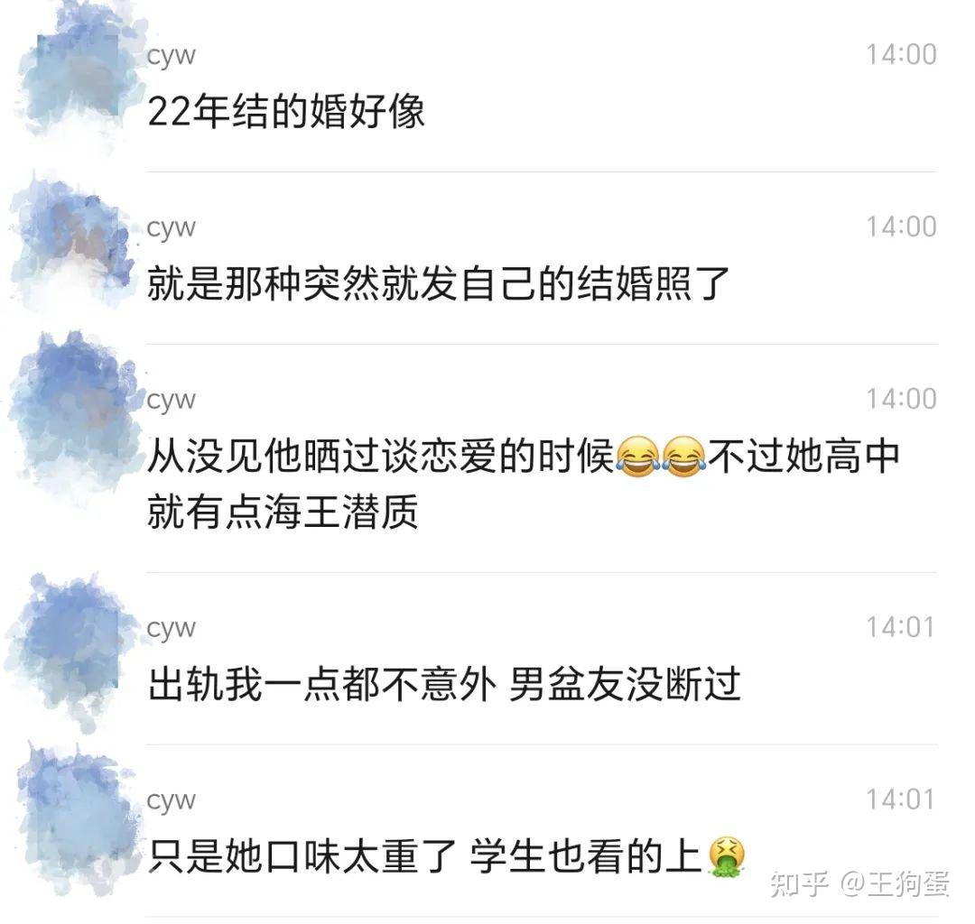 另一段聊天记录显示,张老师从高中就有海王潜质,男朋友从来没断过