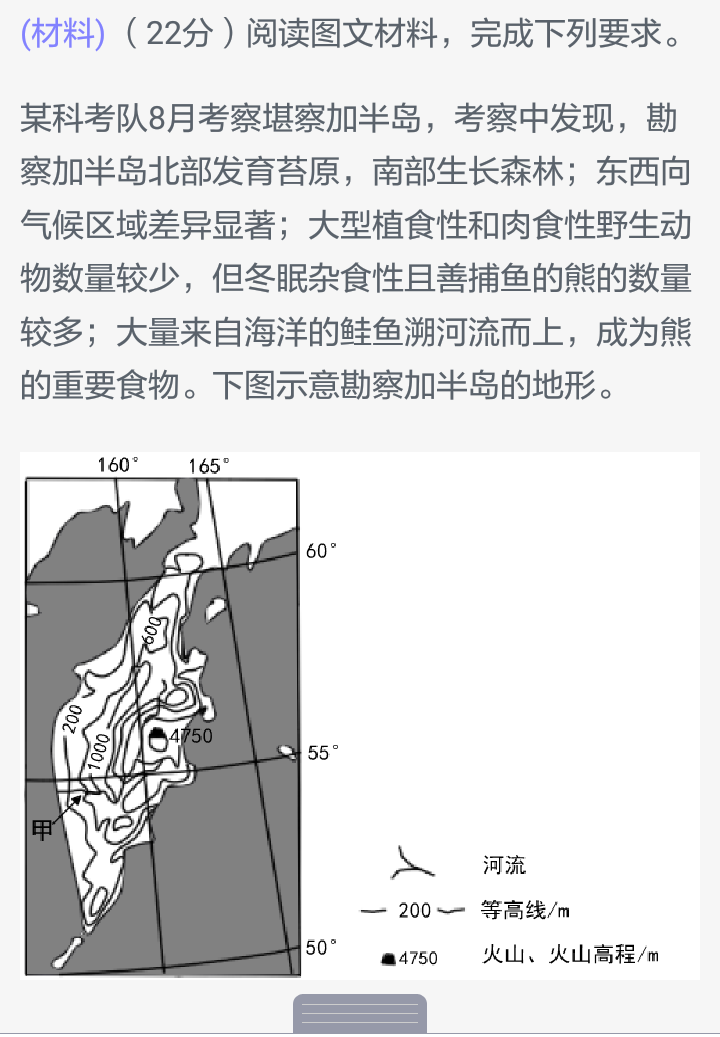 如何学好高中文综?