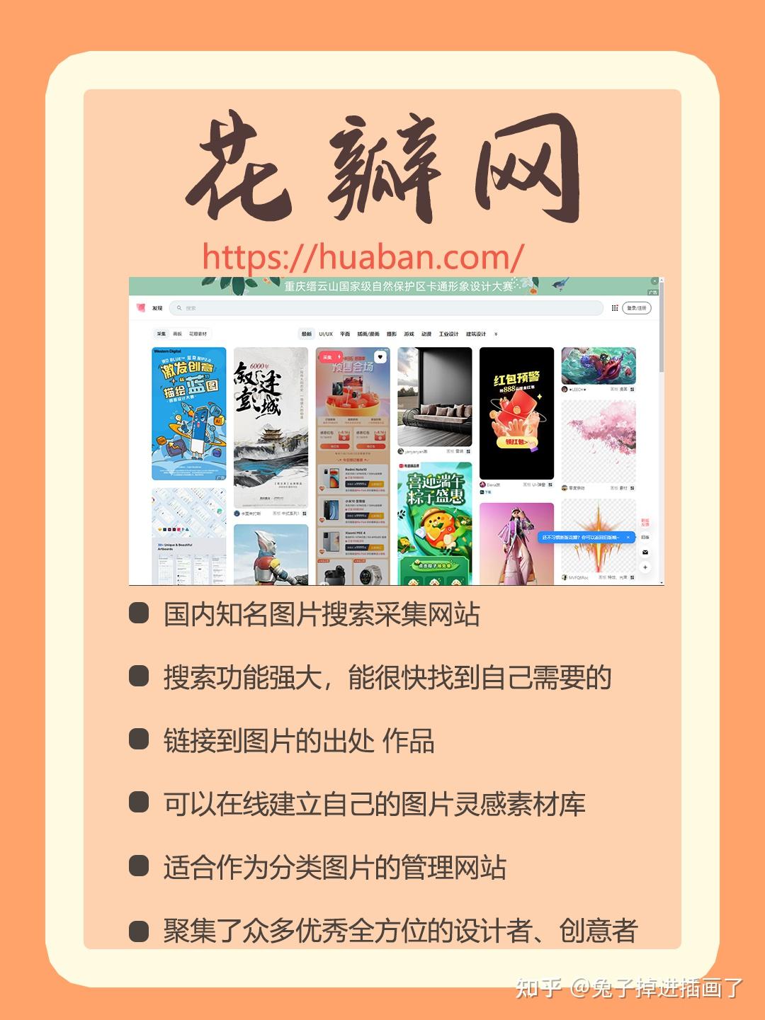 没灵感~?插画师必备6个灵感网站 - 知乎
