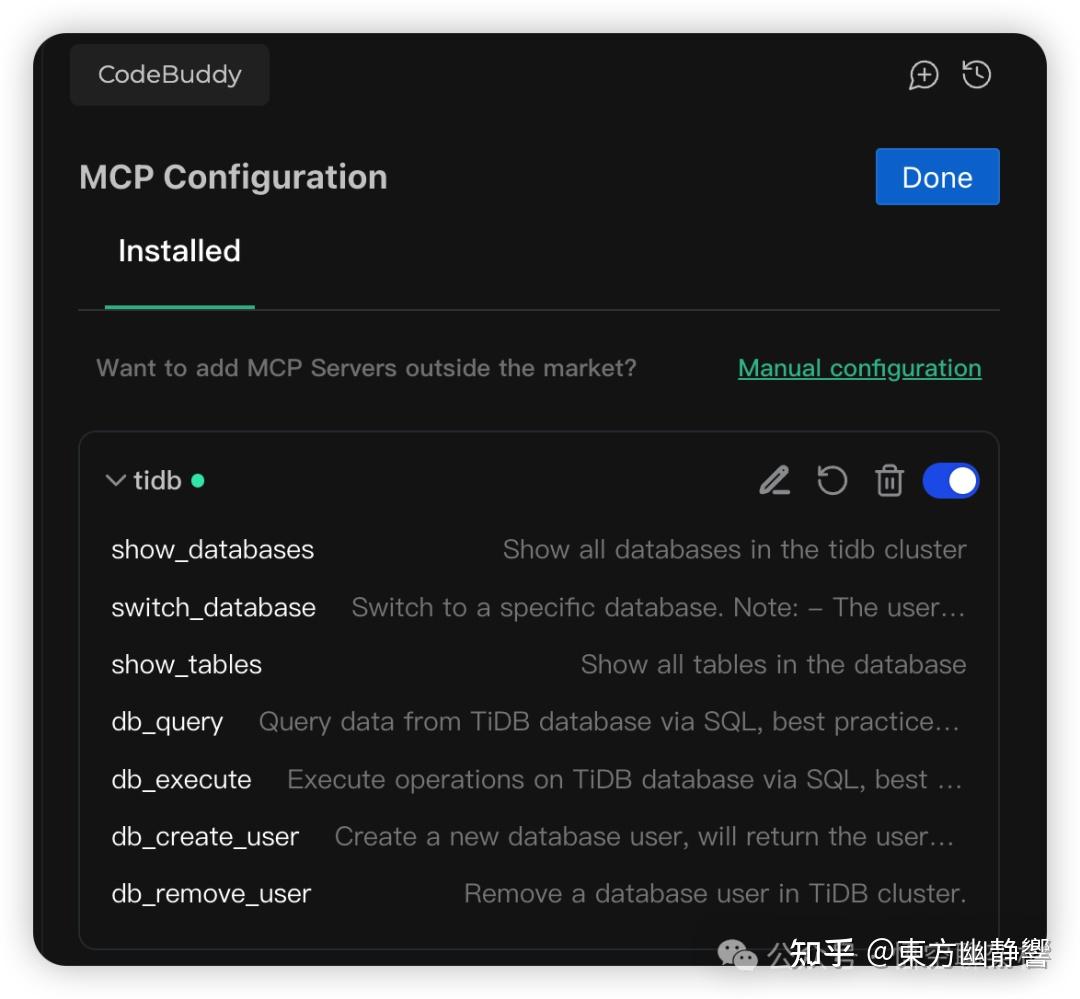 一文带你了解 TiDB MCP Server - 知乎
