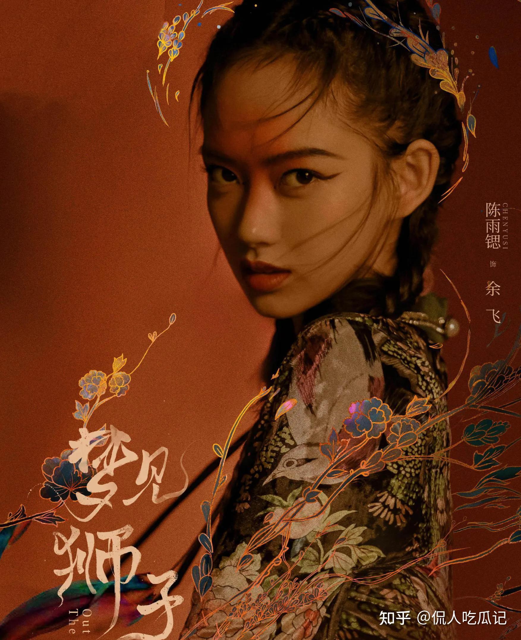 《他是谁》陈雨锶:出道被贵人捧,也曾被嘲演技,如今搭上张译,她能爆吗