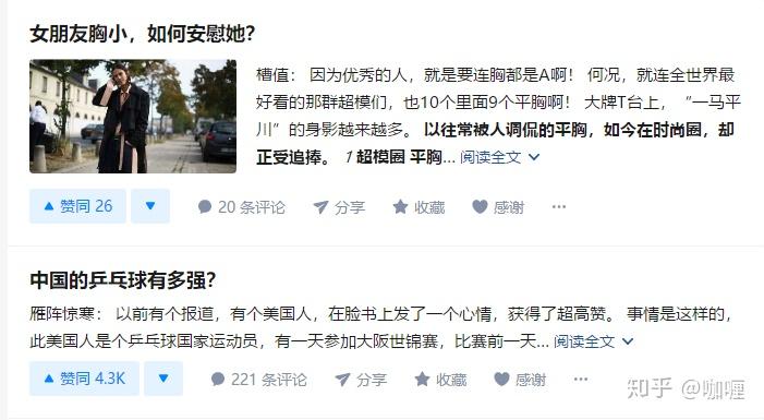 女朋友胸小,如何安慰她?