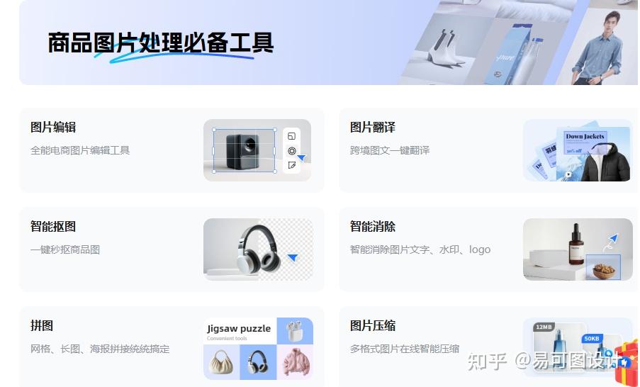 能免费编辑图片的软件有哪些？在线去水印修图裁剪神器推荐 - 知乎