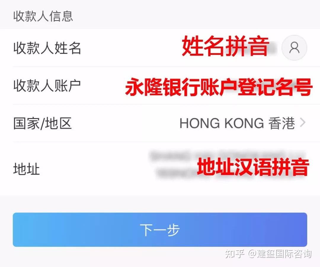 民生香港同名账户的汇款步骤 - 知乎
