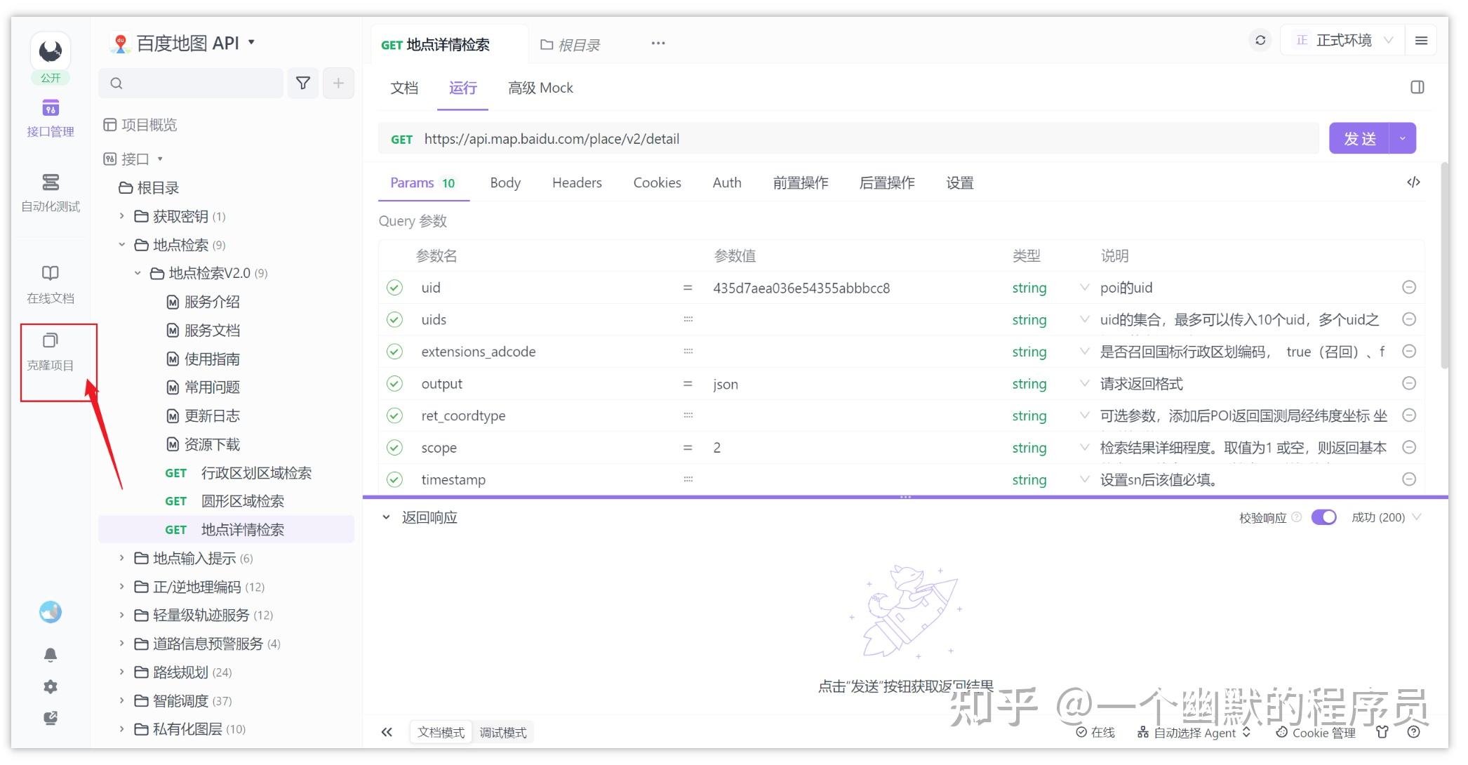 如何调试百度地图 API?附上使用教程 - 知乎