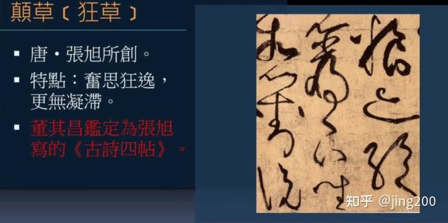 《黄简讲书法》——笔法篇01——三种体的意义 - 知乎