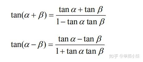 单招考试数学之三角函数公式 知乎