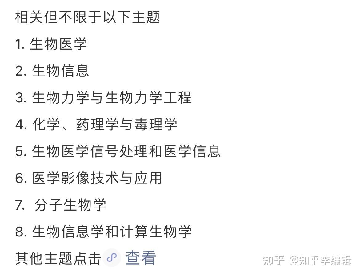 集成电路设计的学术会议含金量排名如何 知乎