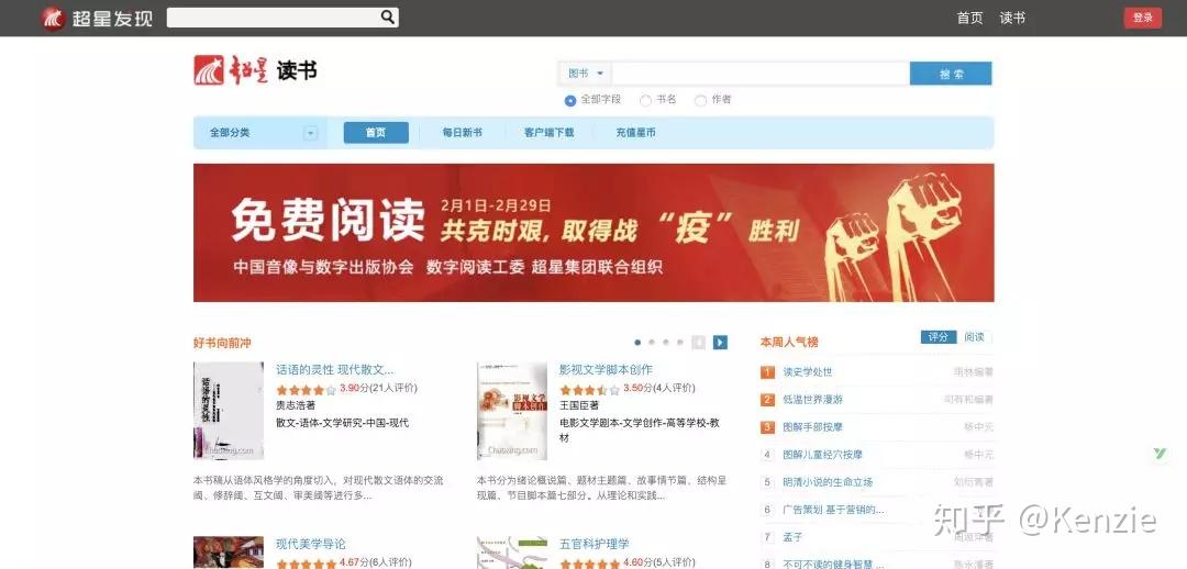 在线阅读平台
