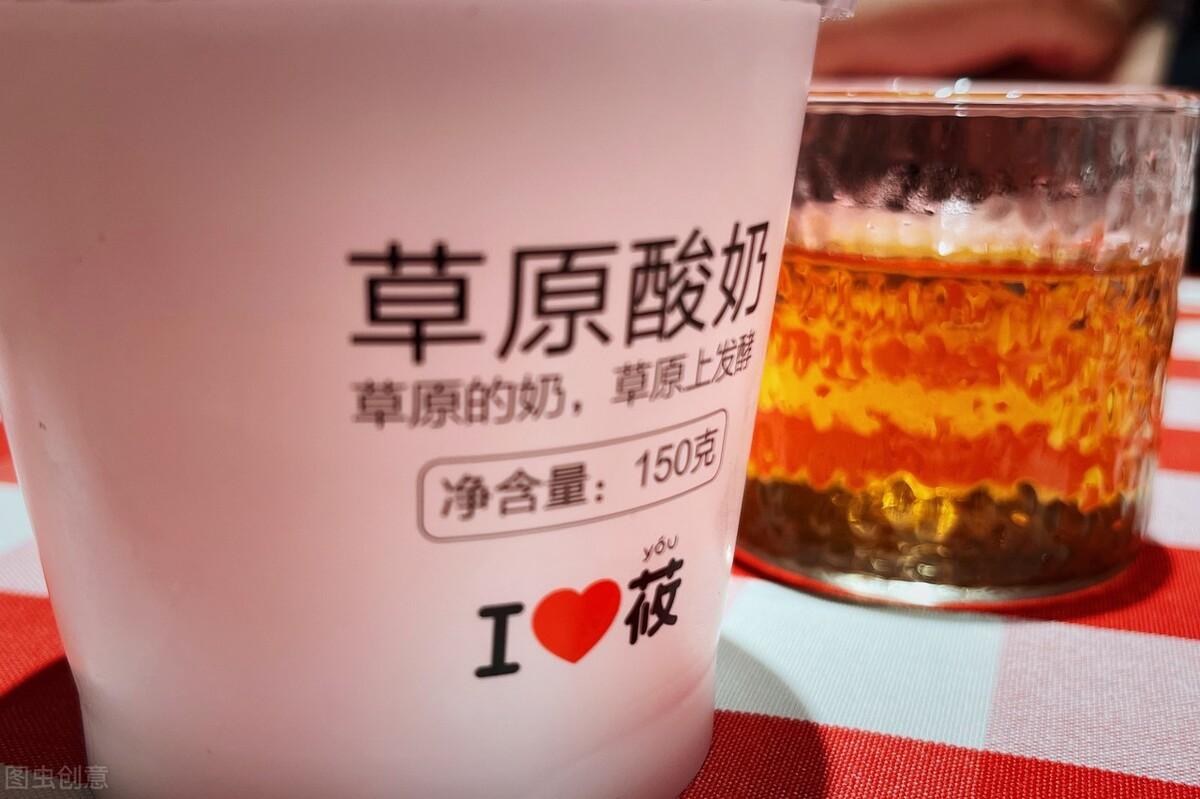 西贝草原酸奶图片