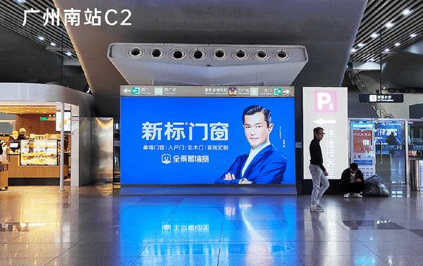 新标门窗荣登门窗十大排行榜,再度霸屏广州南站,展现行业领军风采!