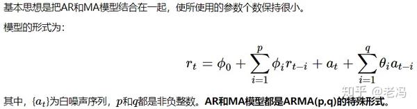 时间序列（三）：python建立ARMA和ARIMA模型 - 知乎