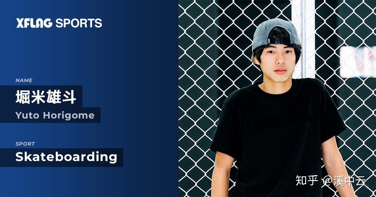 如果有证据证明滑板是一种通用语言,那就是yuto horigome.