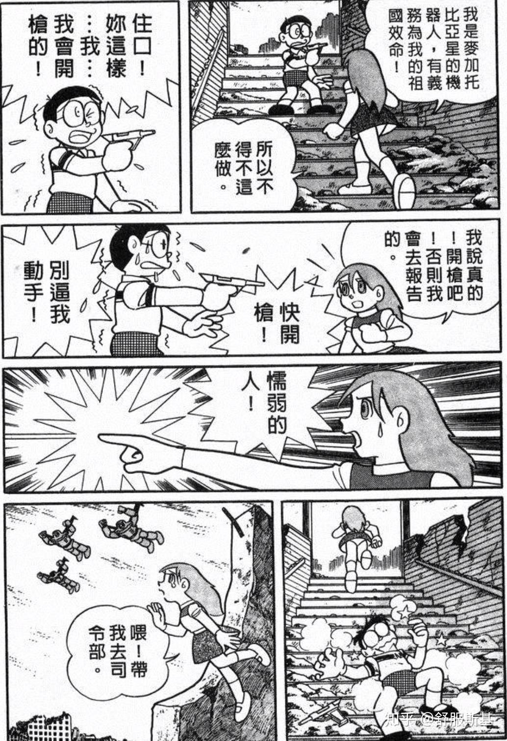 考古哆啦a梦大雄与铁人兵团连载版深入探究下