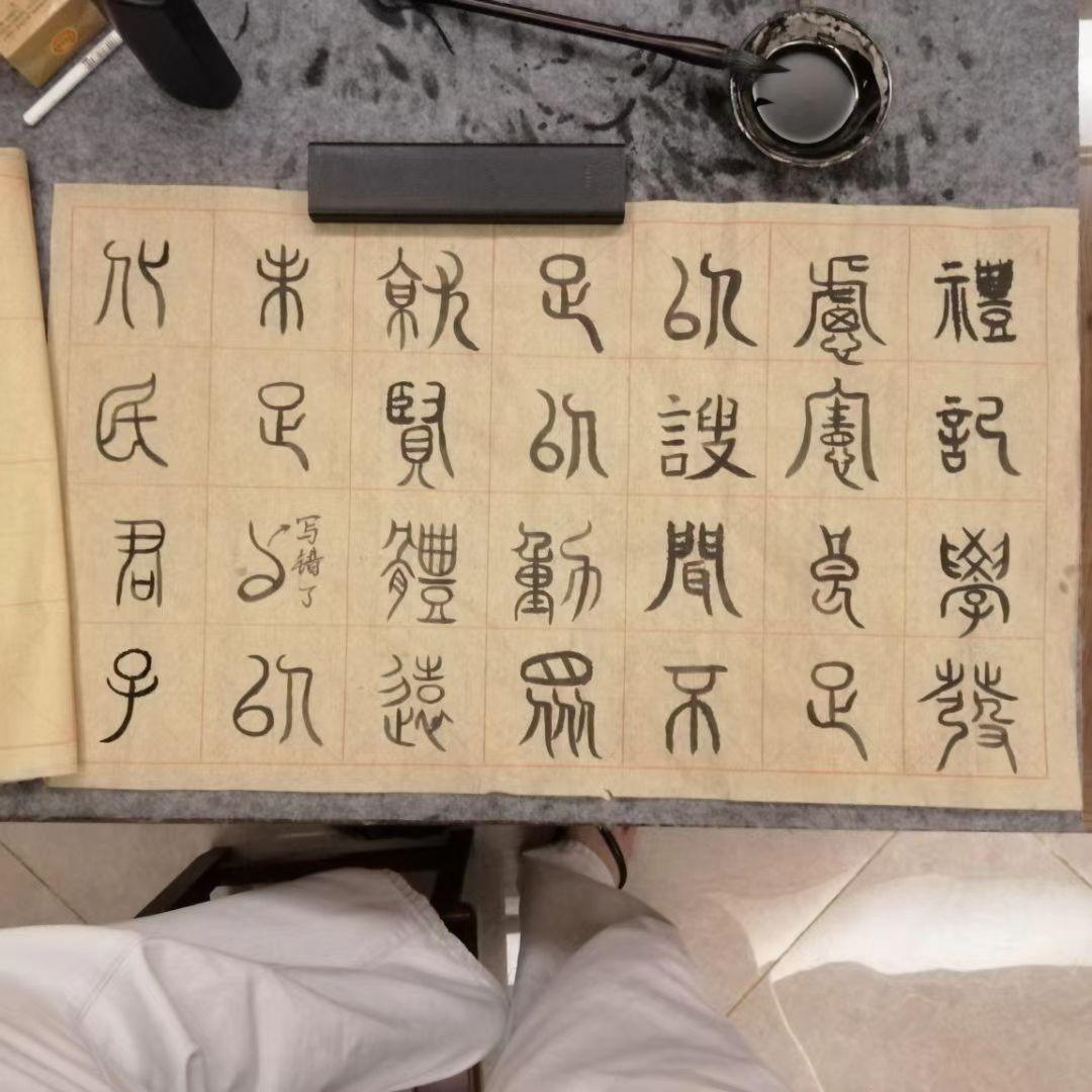 练习小篆记录(2020. 7. 30--至今) - 知乎