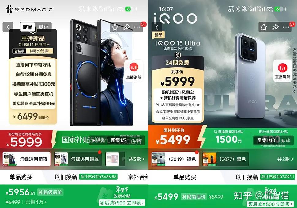 红魔11 Pro+对比iQOO 15 Ultra:游戏手机还有存在的必要么?