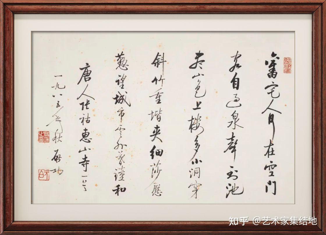 中国著名书法家启功先生百幅书法作品欣赏 - 知乎