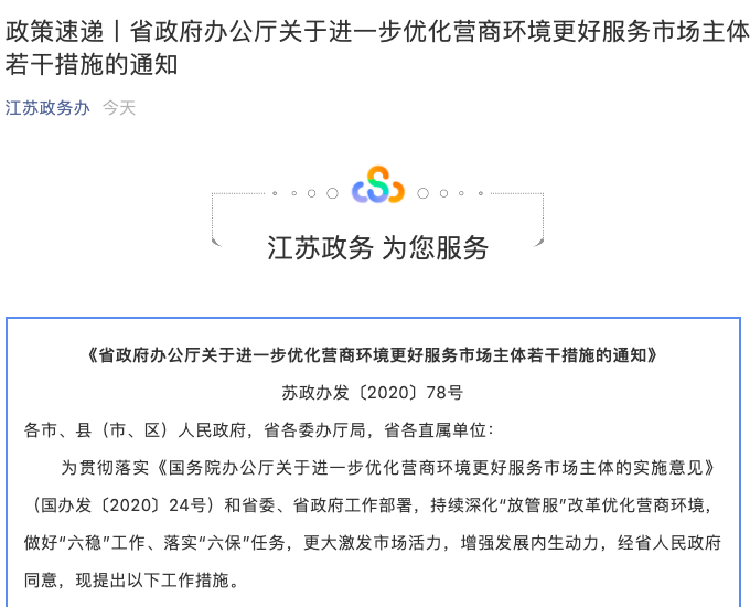 《浙江省数字经济促进条例(以下简称《条例)