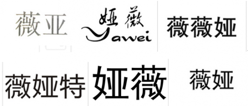 薇娅申请"薇娅"商标遇阻,原因竟是这样!