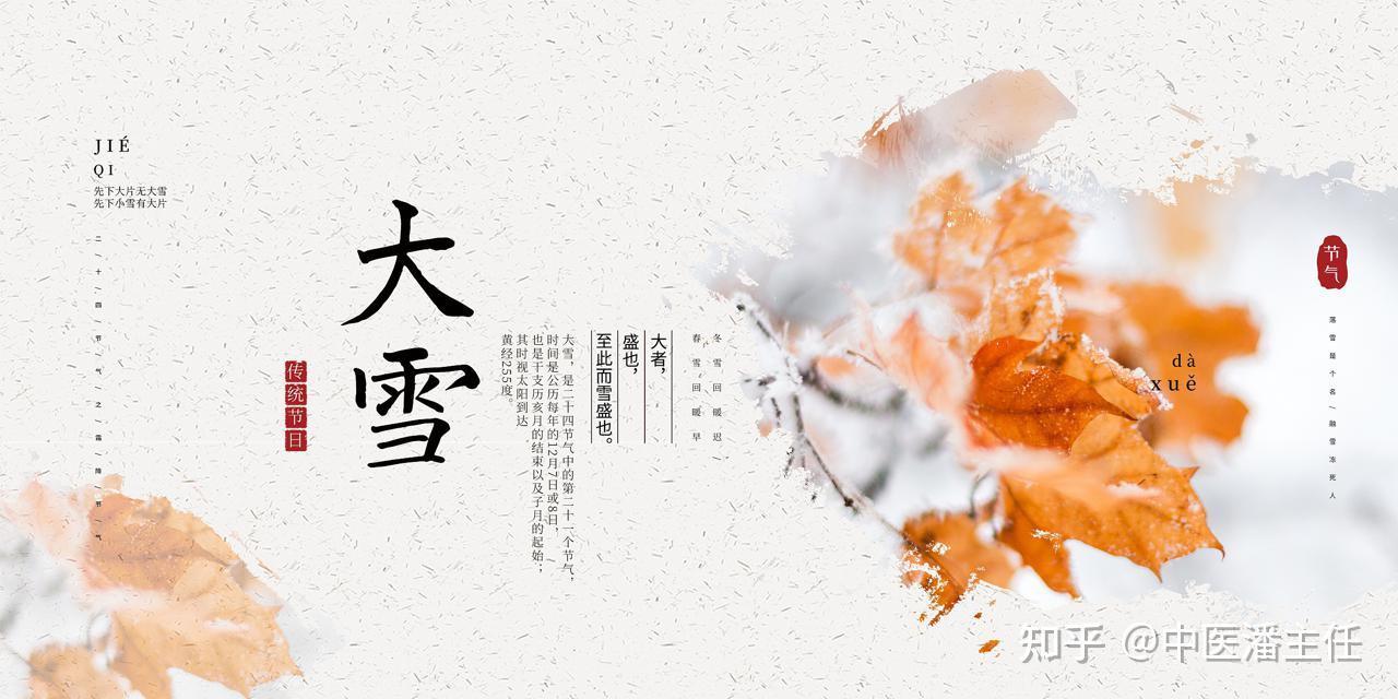 大雪一碗养生粥助你温暖整个冬天