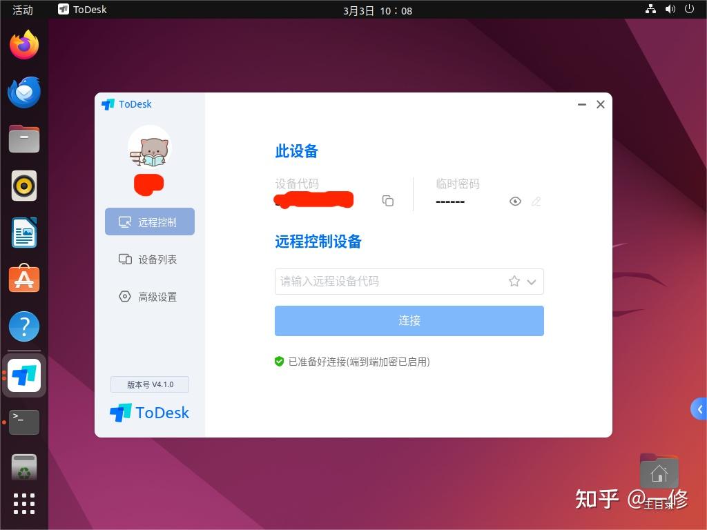 Ubuntu 22 04 4 lts todesk v4 1 0 