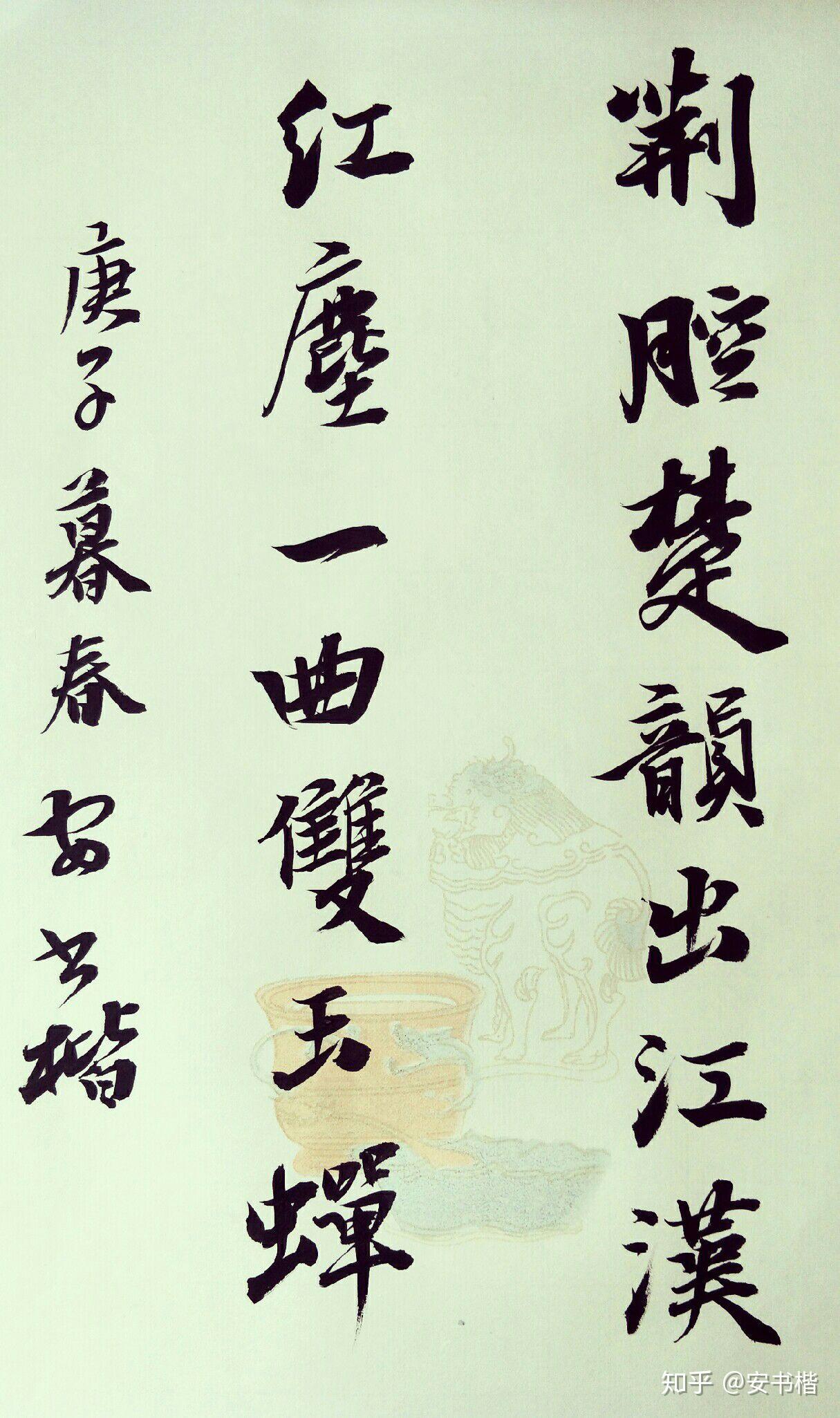 戊戌岁末安书楷聆听刘正国教授演奏古籁第一曲《月照台》有感儿女情长