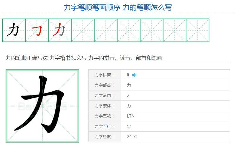 项的笔顺笔画,双的笔顺笔画顺序,面的笔顺笔画顺序_大山谷图库