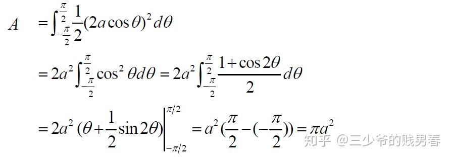 极坐标方程为r=2acos67θ.