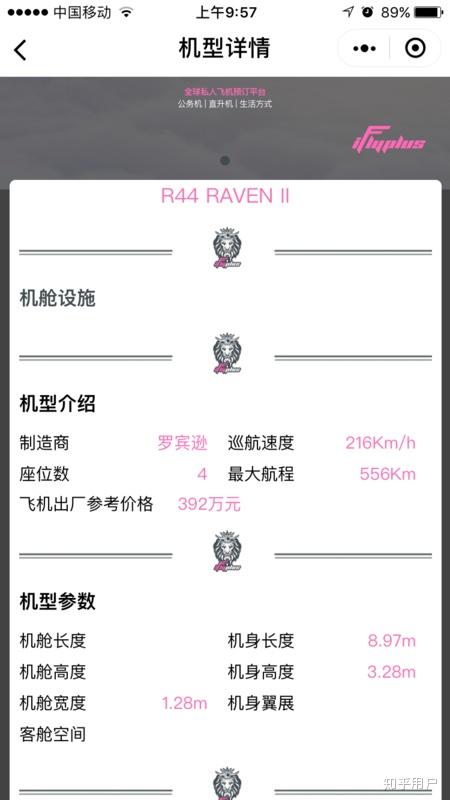 小型私人飞机购买条件