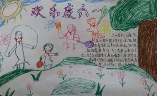 超全的六一儿童节手抄报合集,快帮孩子收藏~(六一儿童节手抄报,全部)