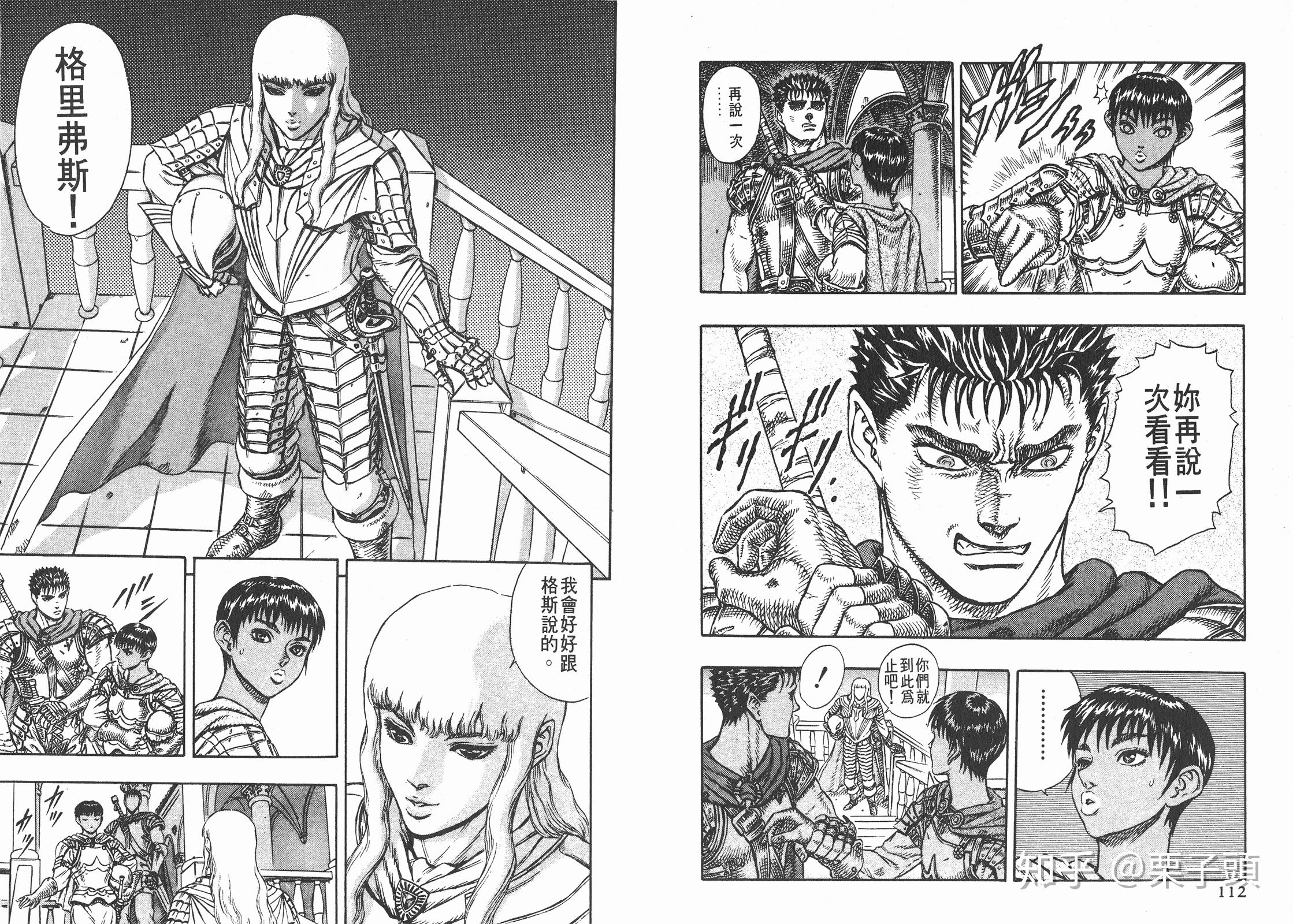 就是说本来卡思嘉对格里菲斯之外的一切,都熟视无睹,却不得已必须要