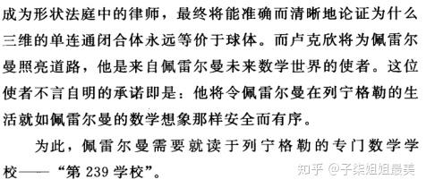 完美的证明俄罗斯数学家佩雷尔曼传