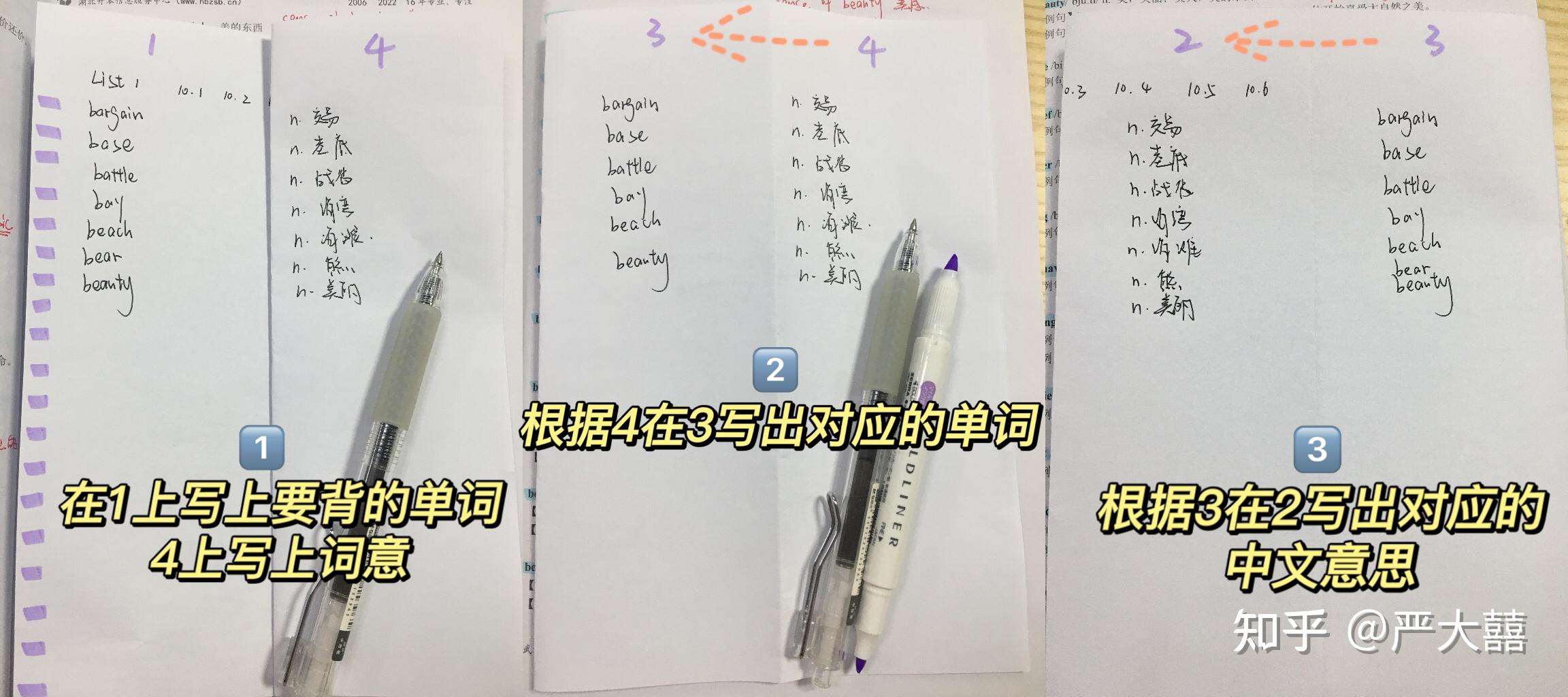 有效背單詞如何快速高效背單詞還保持長時間記憶趕緊收下這份攻略