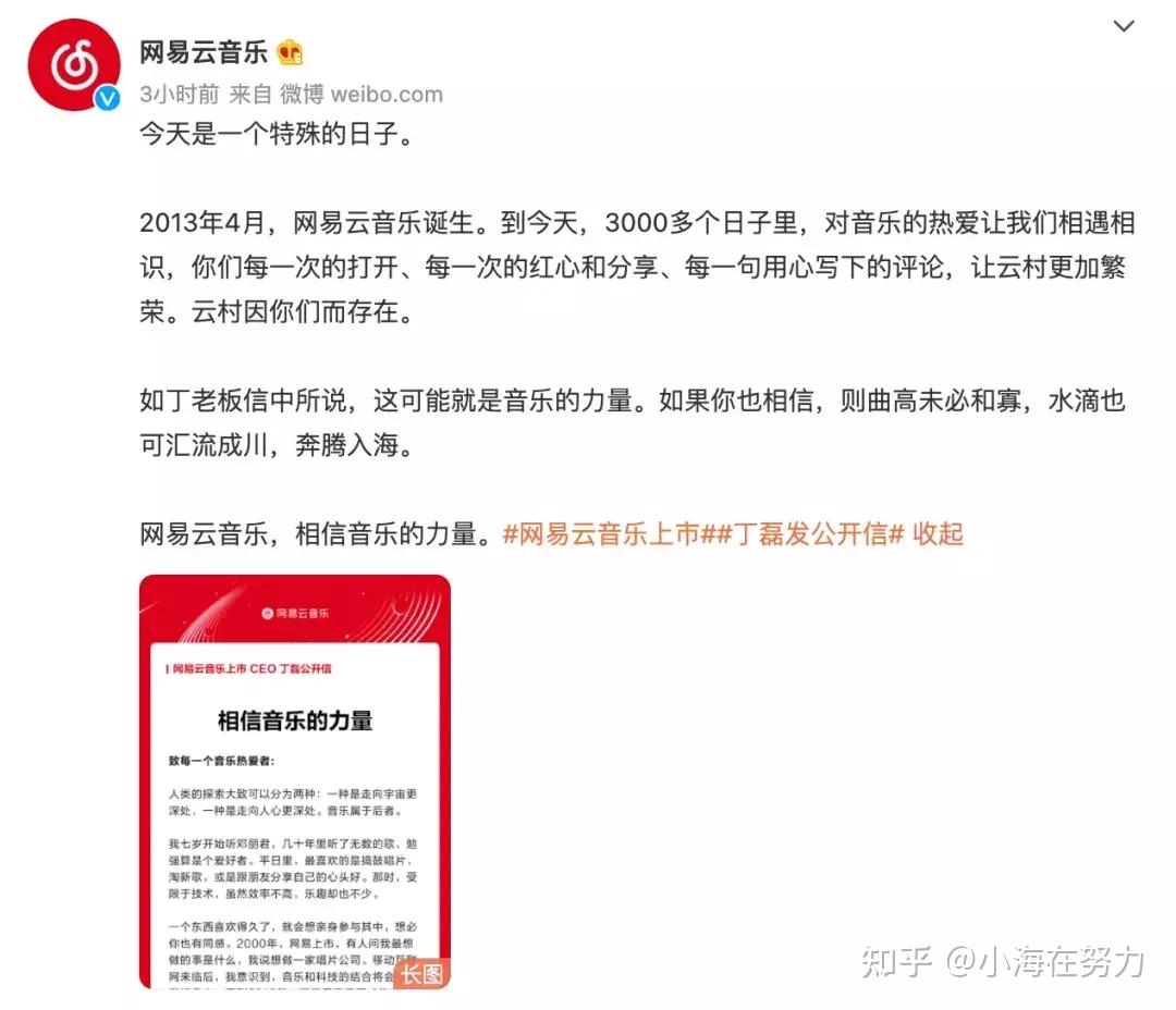网易云音乐CEO丁磊在上市后聊热爱网友只关心“周杰伦” - 知乎