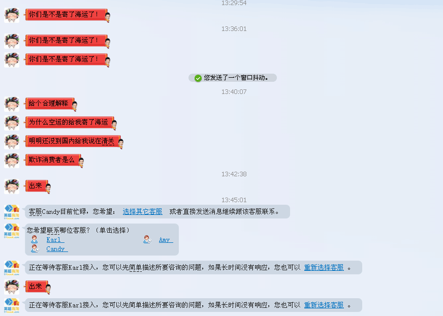 有谁知道英国海淘发什么转运公司比较靠谱? -