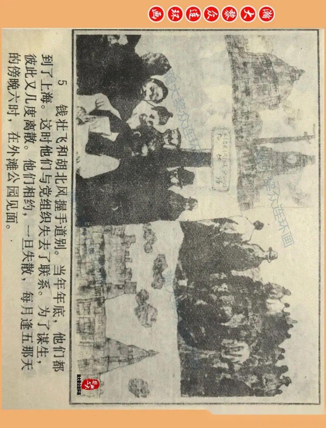 瀚大黎众｜苏版地下党真实潜伏故事连环画《壮别天涯》朱振庚绘画 - 知乎