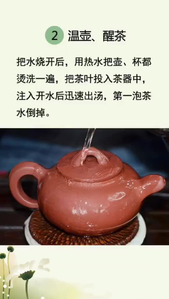 普洱茶的冲泡方法