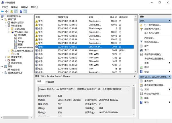 huawei osd service