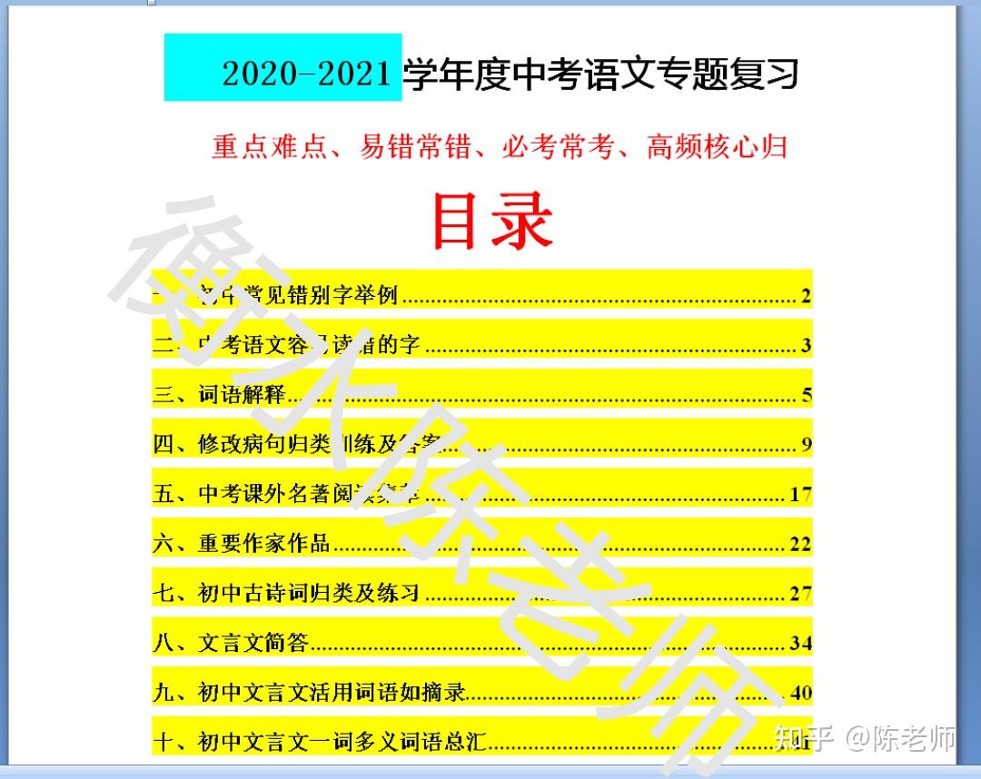 2021年中考语文如何快速考到115分以上点开为你揭秘