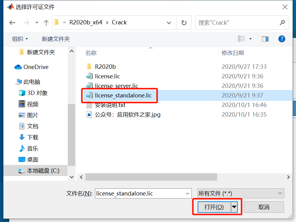 MATLAB R2020b详细安装教程 - 知乎