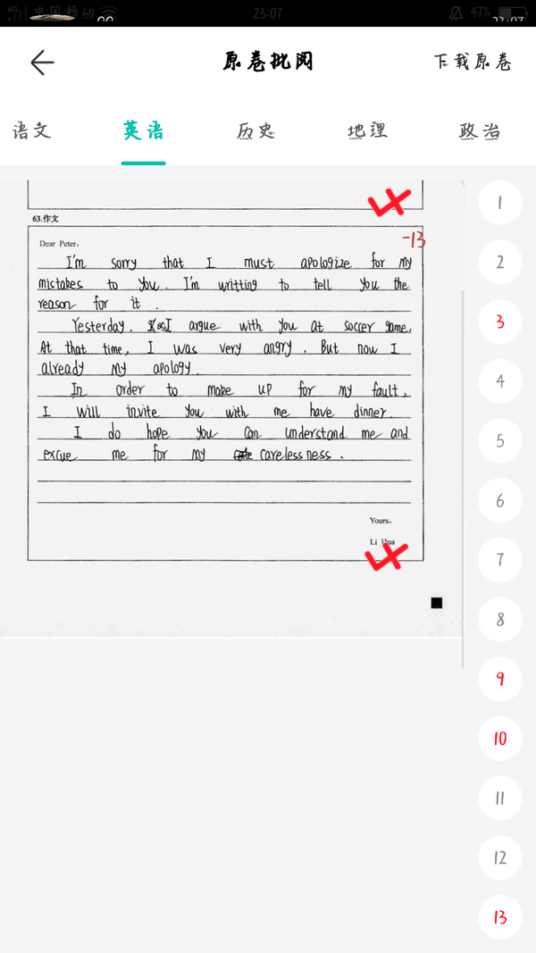 为什么每次英语作分都很低 My Pleasure 的回答 知乎 为什么每次英语作分都很低 My Pleasure 的回答 知乎