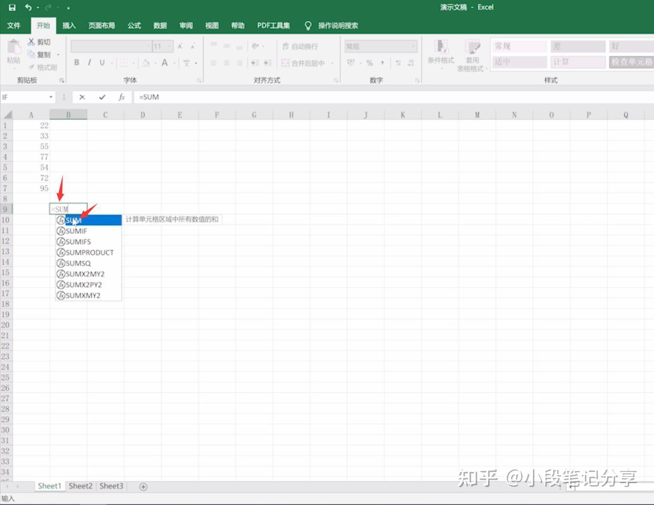 Excel表格中怎样批量在一列数据前添加相同字符百度经验