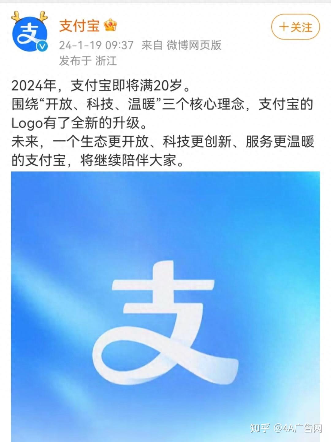 支付宝换LOGO,果然越简单越高级 - 知乎