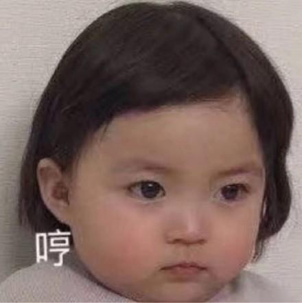 委屈要生气表情包:委屈生气甚至想哭,哼哄不好了,这组表情超赞